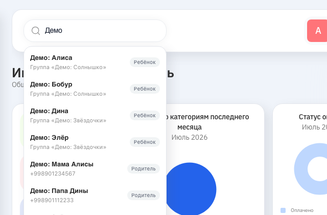Поиск по системе