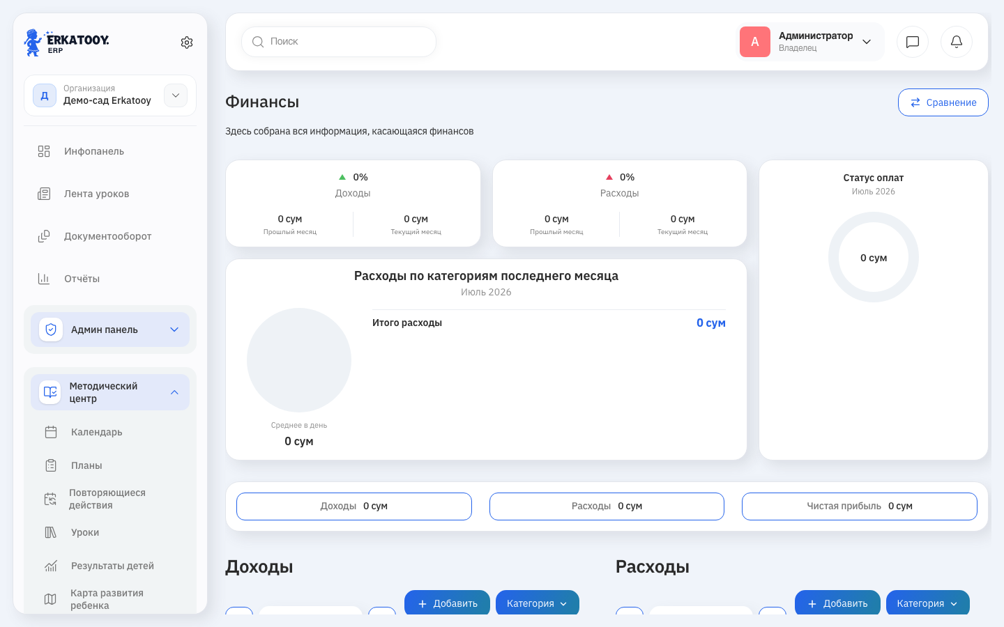 Журнал операций