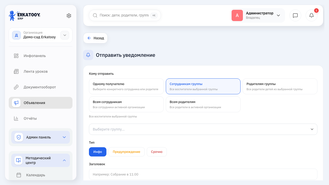 Форма объявления